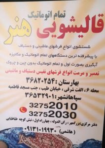 farsh honar 4