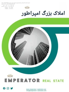 بزرگ امپراطور با مدیریت سامیار سعیدی 13