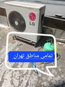 تعمیر سرویس تکنسین کولر گازی پکیج در تهران 3 1