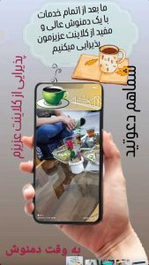 جادو طبیعت سبز خدمات تخصصی رفع جوش و لک و اسکالپ در قم گلزار شهدا 16