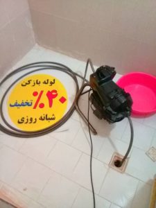 ‏بازکنی ‏شبانه ‏روزی ‏لوله ‏بازکنی ‏در ‏تهرانپارس 13 2 1 1 1 1 1 1 1 1 1 1 1 1 1 1 1 1 1 1 5 2