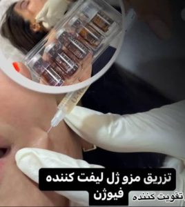 بیوتی لند تزریق چربی ژل بوتاکس لیزر موهای زائد تخلیه چربی در تهران پاسداران 15 2 1 1 1