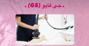 ‏لاغری ‏نیو ‏استایل ‏خدمات ‏‏پلاژن ‏تراپی ‏و هیدرودرمی ‏و ‏کربوکسی ‏تراپی ‏در ‏کارگر ‏جنوبی 3 result