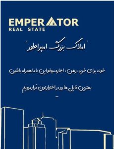 بزرگ امپراطور با مدیریت سامیار سعیدی در تهرانپارس 16