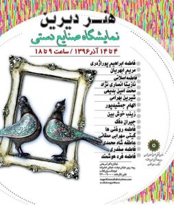 نقاشی و مجسمه سازی اموزش انواع تکنیک های هنرهای تجسمی قلهک 13