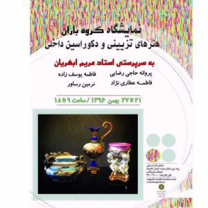 نقاشی و مجسمه سازی اموزش انواع تکنیک های هنرهای تجسمی قلهک 14