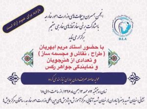 نقاشی و مجسمه سازی اموزش انواع تکنیک های هنرهای تجسمی قلهک 15