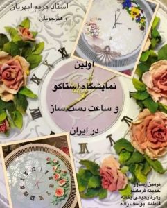نقاشی و مجسمه سازی اموزش انواع تکنیک های هنرهای تجسمی قلهک 17