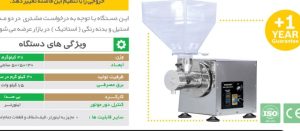 ‏بهروز ‏مسماریان ‏قیمت ‏دستگاه ‏روغن ‏گیری ‏زیتون ‏بادام ‏انگور ‏در ‏سپاهان ‏شهر ‏اصفهان