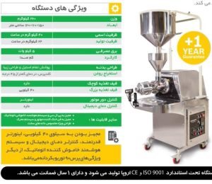 ‏بهروز ‏مسماریان ‏قیمت ‏دستگاه ‏روغن ‏گیری ‏زیتون ‏بادام ‏انگور ‏در ‏سپاهان ‏شهر ‏اصفهان 4