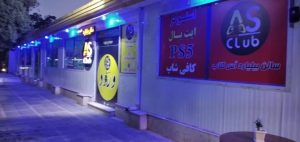 ‏آس ‏کلاب ‏بیلیارد ‏اتاق ‏فرار ‏و ‏فوتبال ‏دستی ‏در ‏تهران ‏تهرانپارس ‏شرقی 8