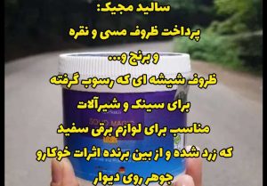 ‏دهقانی ‏شاپ ‏آرایشی ‏بهداشتی ‏نانو ‏در ‏اصفهان ‏شهید ‏کشوری 11