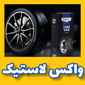 ‏دهقانی ‏شاپ ‏آرایشی ‏بهداشتی ‏نانو ‏در ‏اصفهان ‏شهید ‏کشوری 12