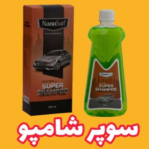 ‏دهقانی ‏شاپ ‏آرایشی ‏بهداشتی ‏نانو ‏در ‏اصفهان ‏شهید ‏کشوری 13