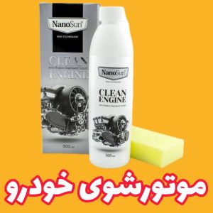 ‏دهقانی ‏شاپ ‏آرایشی ‏بهداشتی ‏نانو ‏در ‏اصفهان ‏شهید ‏کشوری 18