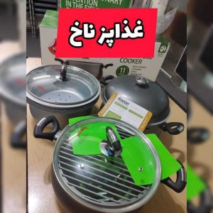 ‏دهقانی ‏شاپ ‏آرایشی ‏بهداشتی ‏نانو ‏در ‏اصفهان ‏شهید ‏کشوری 3