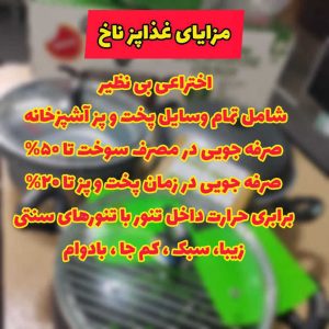 ‏دهقانی ‏شاپ ‏آرایشی ‏بهداشتی ‏نانو ‏در ‏اصفهان ‏شهید ‏کشوری 4