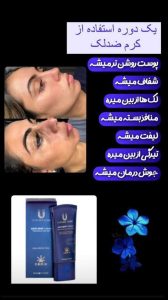 ‏دهقانی ‏شاپ ‏آرایشی ‏بهداشتی ‏نانو ‏در ‏اصفهان ‏شهید ‏کشوری 9