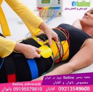 بای لاین تناسب اندام کاهش و افزایش سایز رفع سلولیت در تهران سهروردی شمالی 6