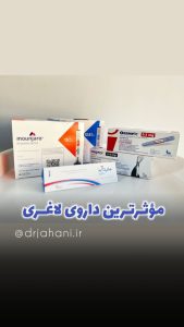 ‏زیبایی ‏دکتر ‏جهانی ‏خدمات ‏تزریق ‏مانجارو ‏و ‏اوزمپیک ‏در ‏تهران ‏جردن 3