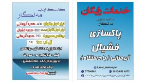 ‏زیبایی ‏مه ‏نگار ‏خدمات بوتاکس ‏صورت ‏لیزر ‏موهای ‏زائد ‏پوست ‏در ‏تهران ‏فلکه ‏اول ‏تهرانپارس 2