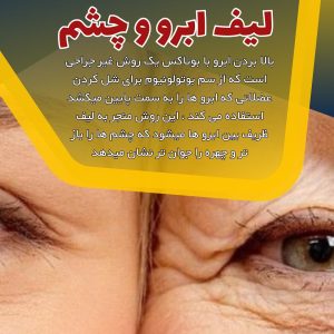 ‏لیلا ‏رئوف ‏پزشک ‏زیبایی ‏و ‏ژل ‏و ‏بوتاکس ‏در ‏بلوار ‏مجد 4