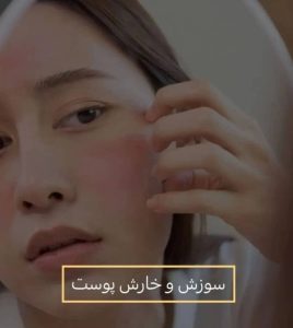 ‏کالین ‏مرکز ‏لیزر ‏و ‏فیشال ‏تخصصی ‏آنزیم ‏تراپی ‏در تهران بلوا ‏مرزداران ‏آیت ‏الله ‏کاشانی 10