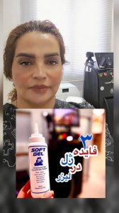 ‏کالین ‏مرکز ‏لیزر ‏و ‏فیشال ‏تخصصی ‏آنزیم ‏تراپی ‏در تهران بلوا ‏مرزداران ‏آیت ‏الله ‏کاشانی 17