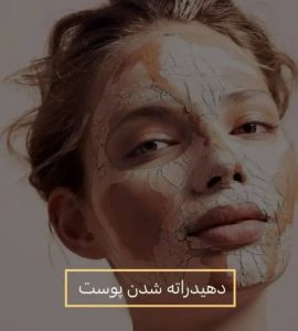 ‏کالین ‏مرکز ‏لیزر ‏و ‏فیشال ‏تخصصی ‏آنزیم ‏تراپی ‏در تهران بلوا ‏مرزداران ‏آیت ‏الله ‏کاشانی 7