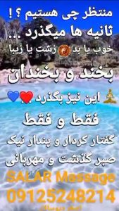 ماساژ سالار زالو درمانی حجامت و ماساژ درمانی در تهران ستارخان حبیب الله 10