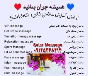 ماساژ سالار زالو درمانی حجامت و ماساژ درمانی در تهران ستارخان حبیب الله 3
