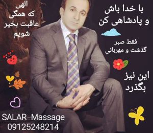 ماساژ سالار زالو درمانی حجامت و ماساژ درمانی در تهران ستارخان حبیب الله 6